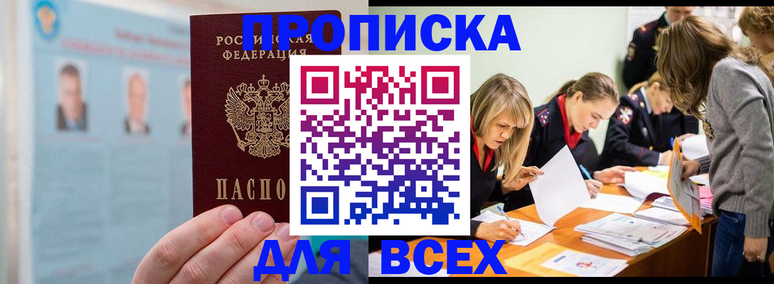 временная регистрация в квартире в Заречном