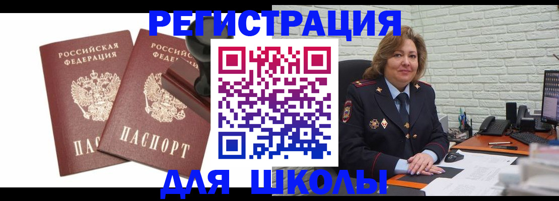 прописка от собственника в Заречном